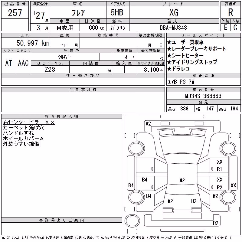 MAZDA FLAIR