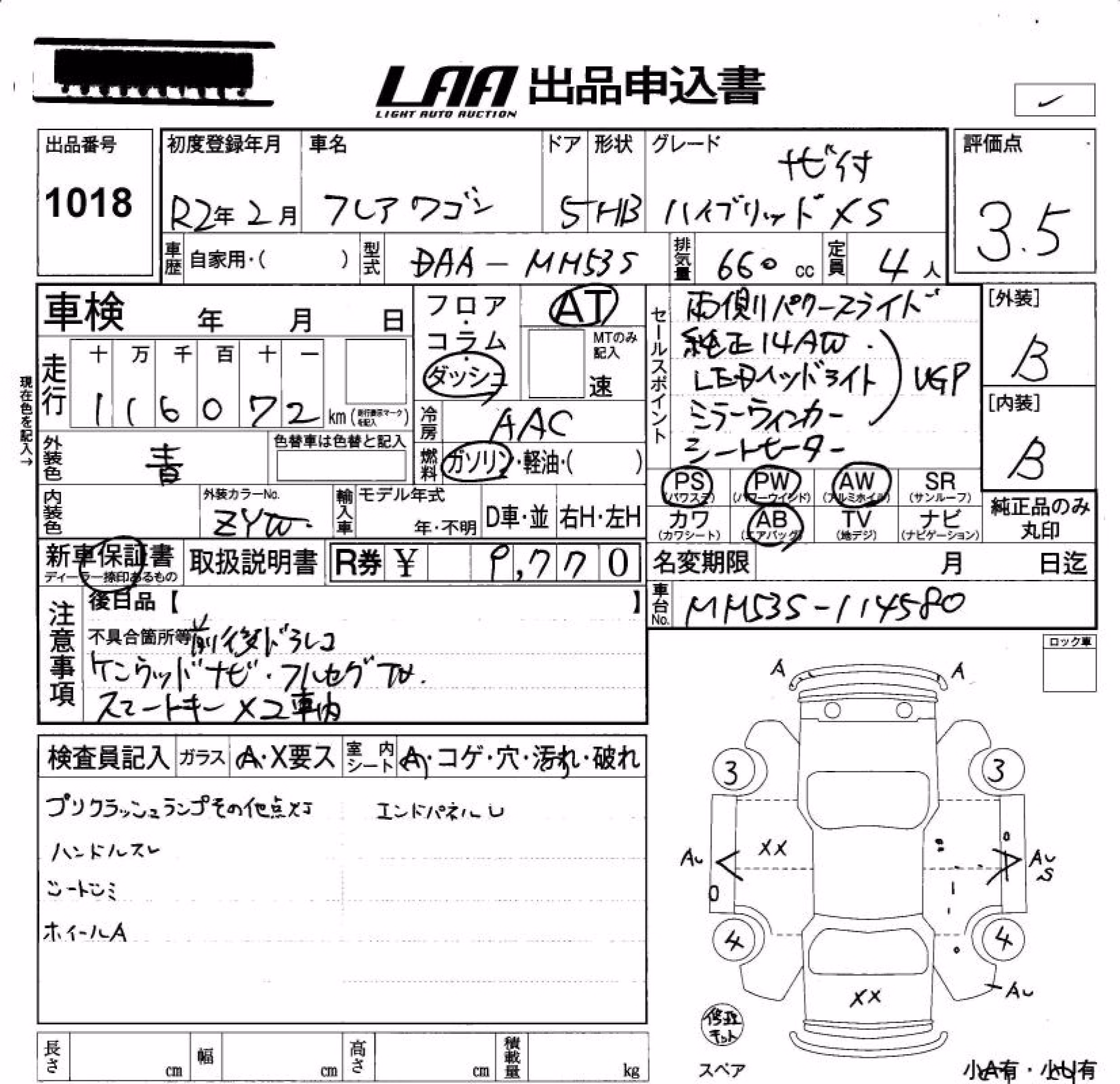 MAZDA FLAIR WAGON