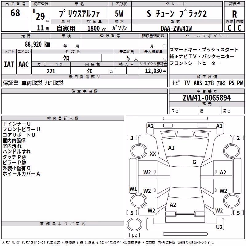 TOYOTA PRIUS ALPHA