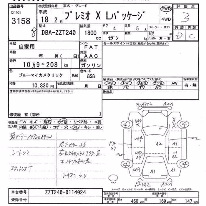 TOYOTA PREMIO