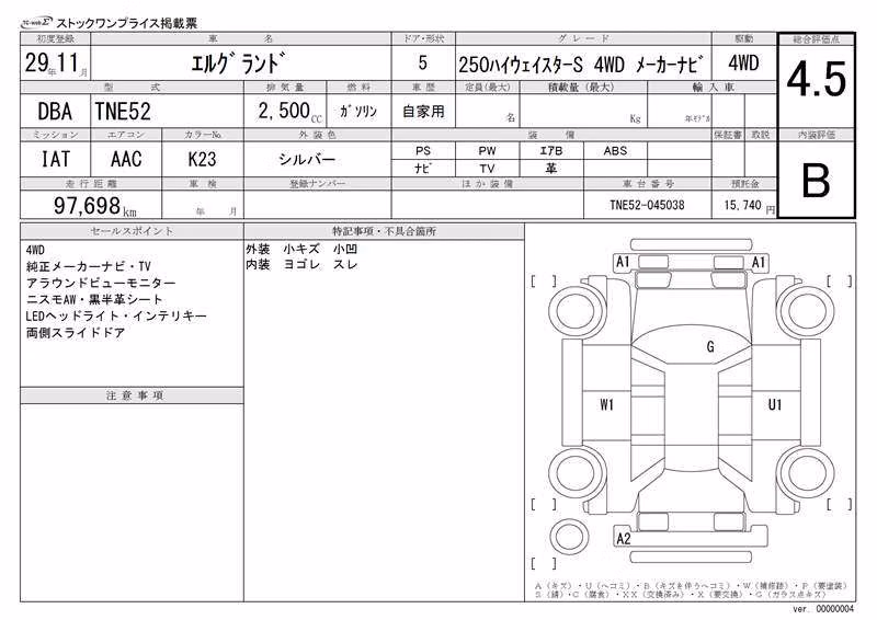NISSAN ELGRAND