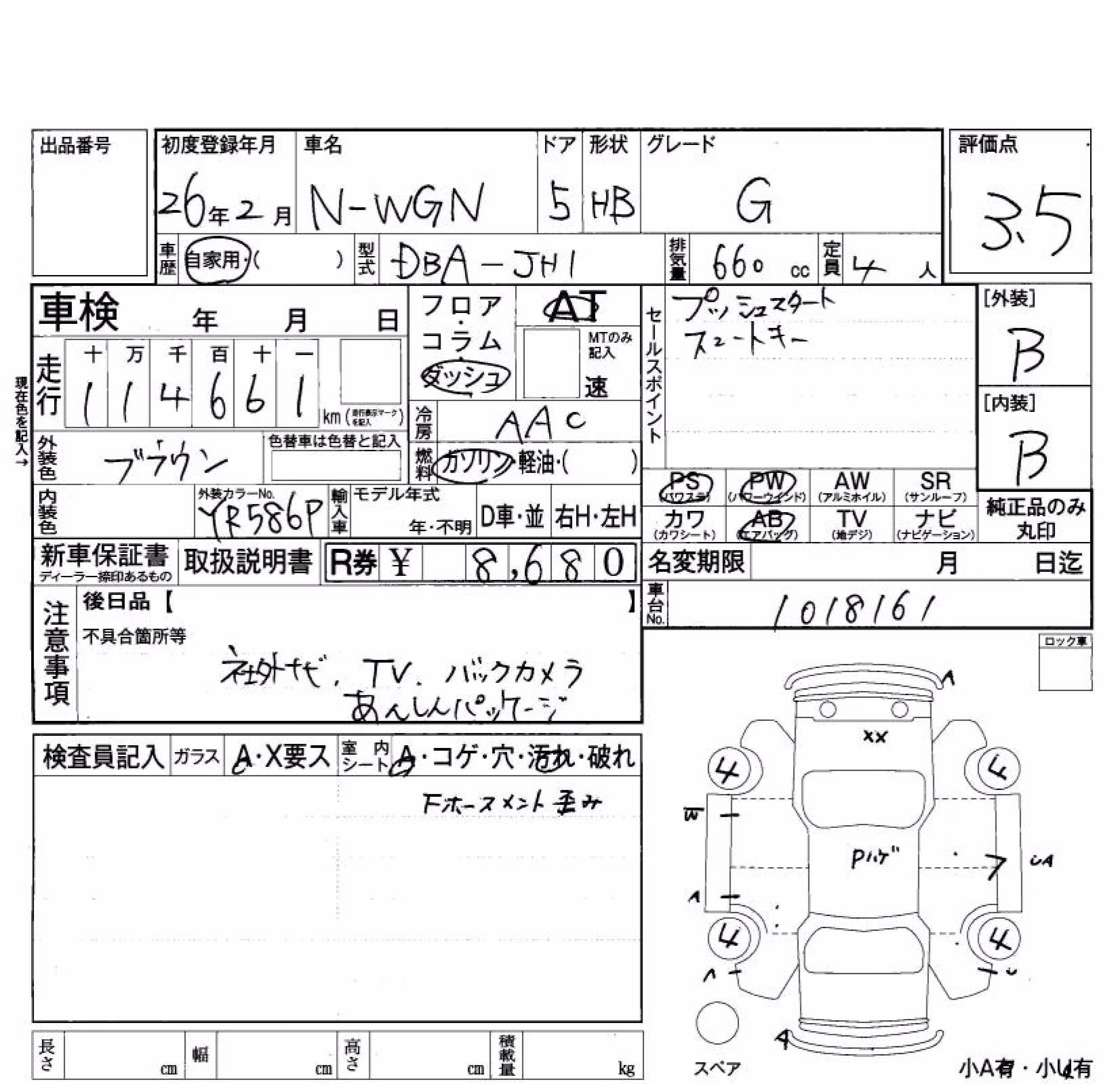 HONDA N-WGN