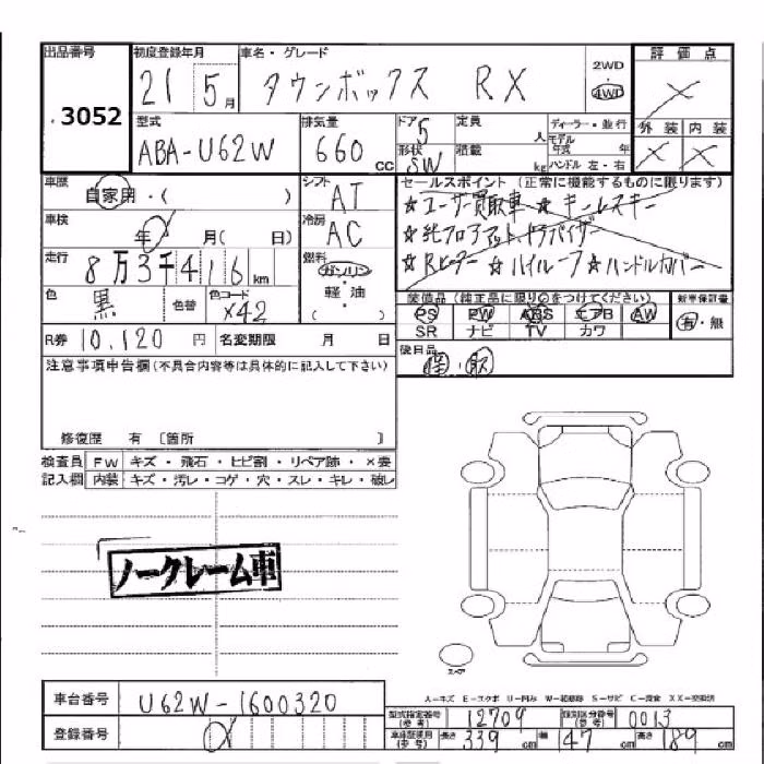 MITSUBISHI TOWN BOX