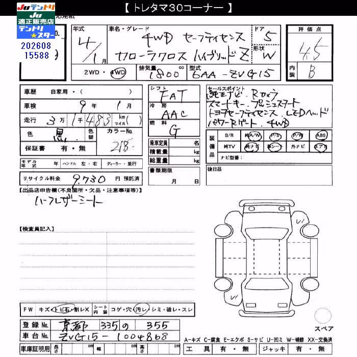 TOYOTA COROLLA CROSS