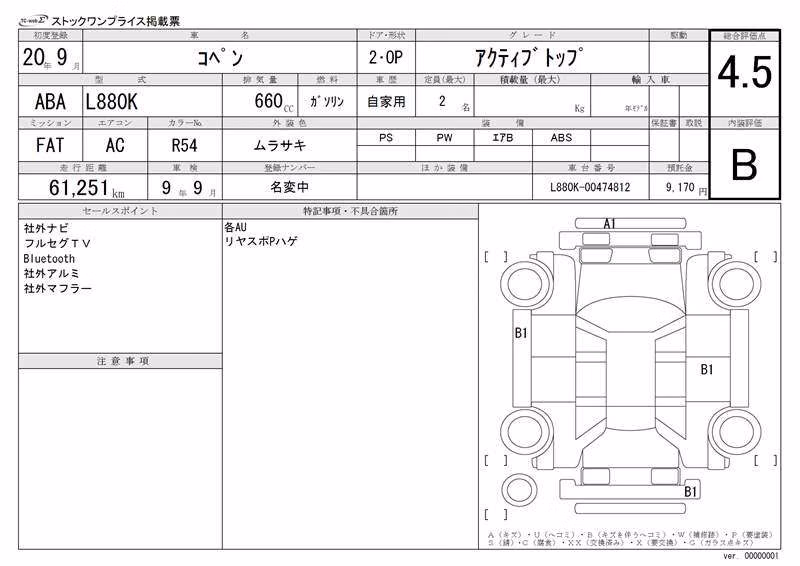 DAIHATSU COPEN