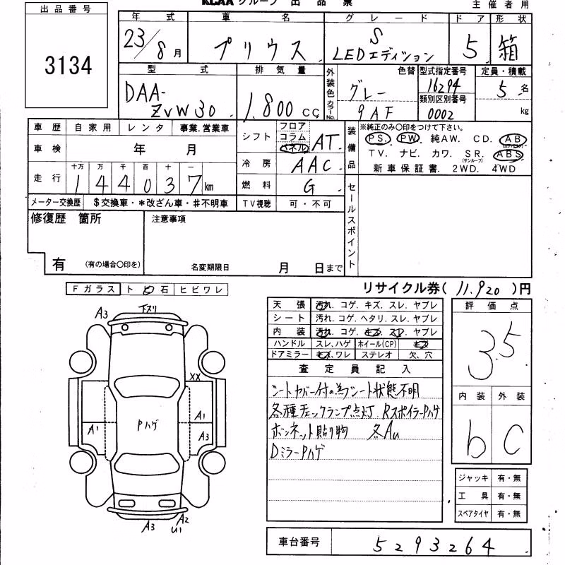 TOYOTA PRIUS