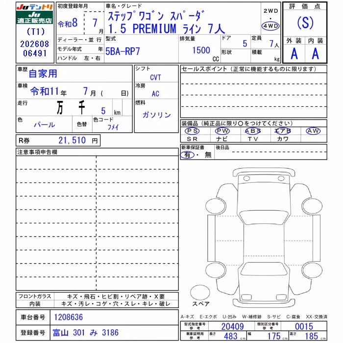 HONDA STEPWGN