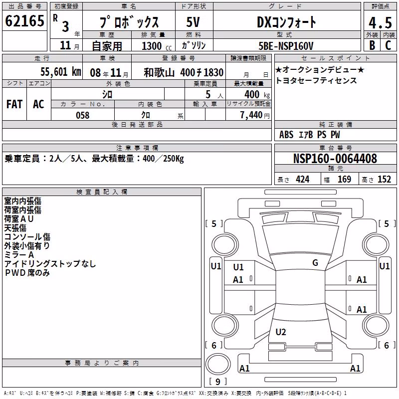 TOYOTA PROBOX