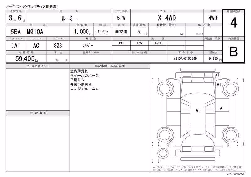TOYOTA ROOMY