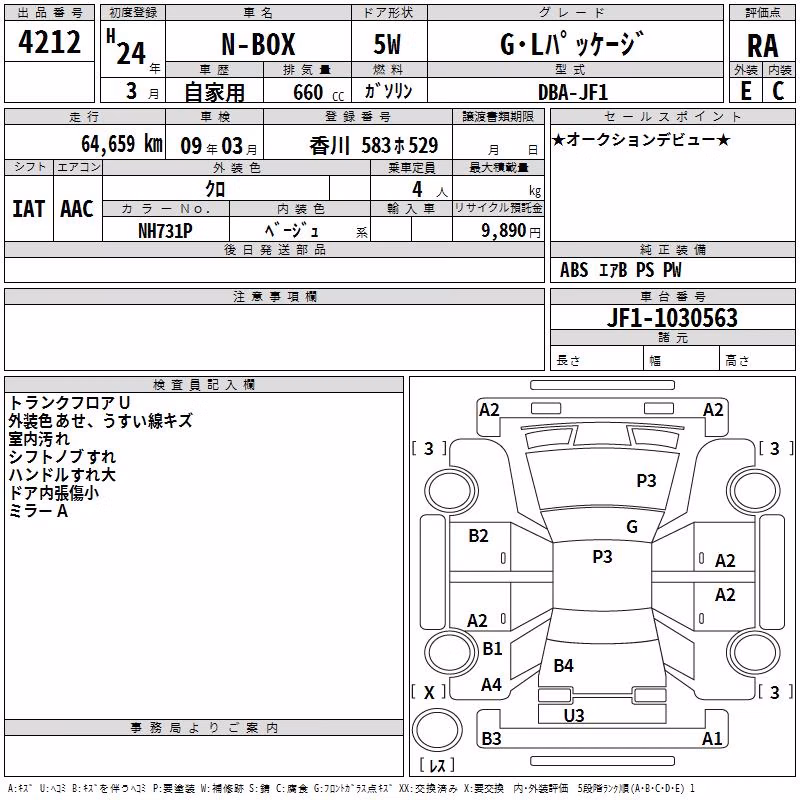 HONDA N-BOX