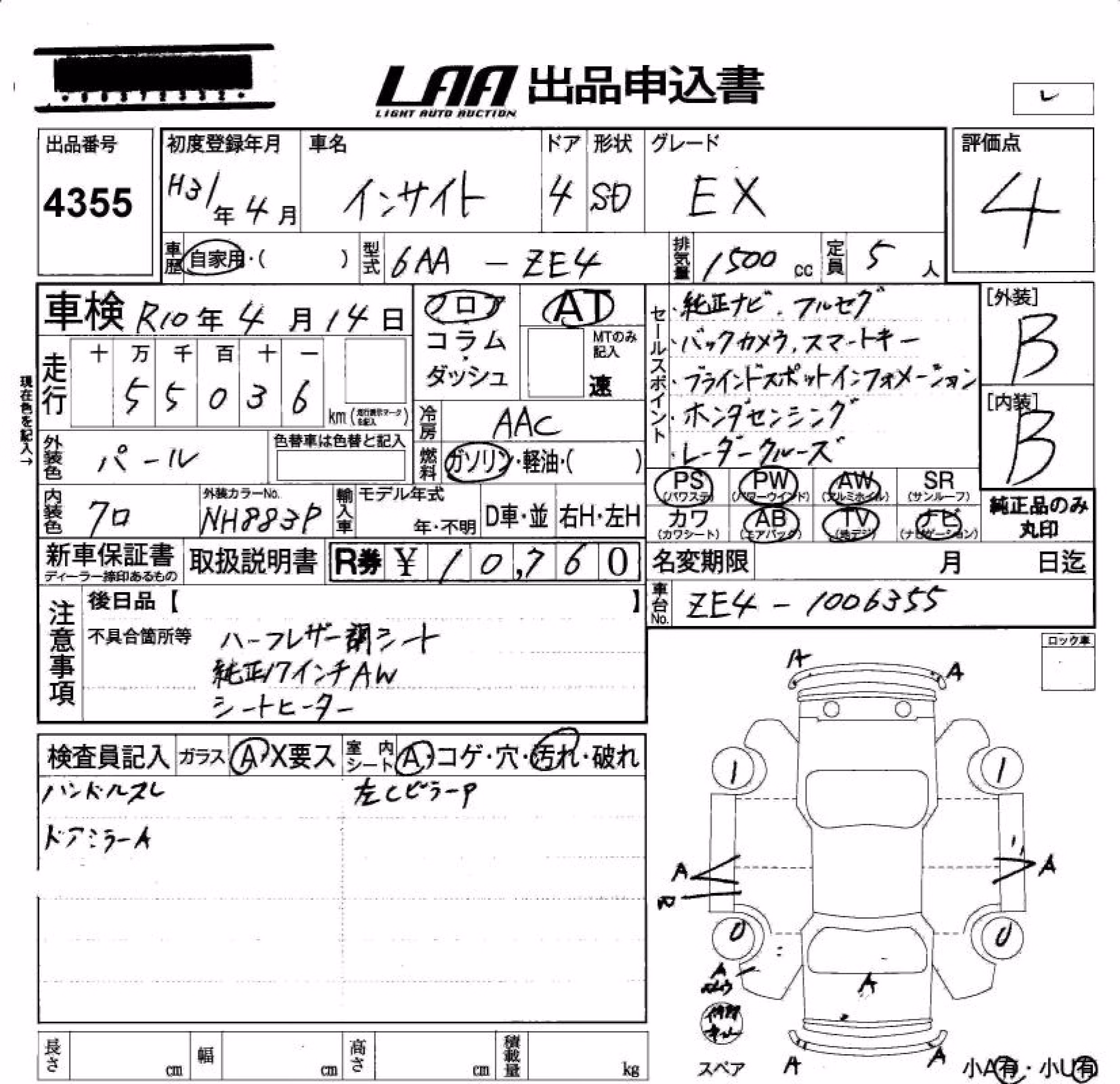 HONDA INSIGHT