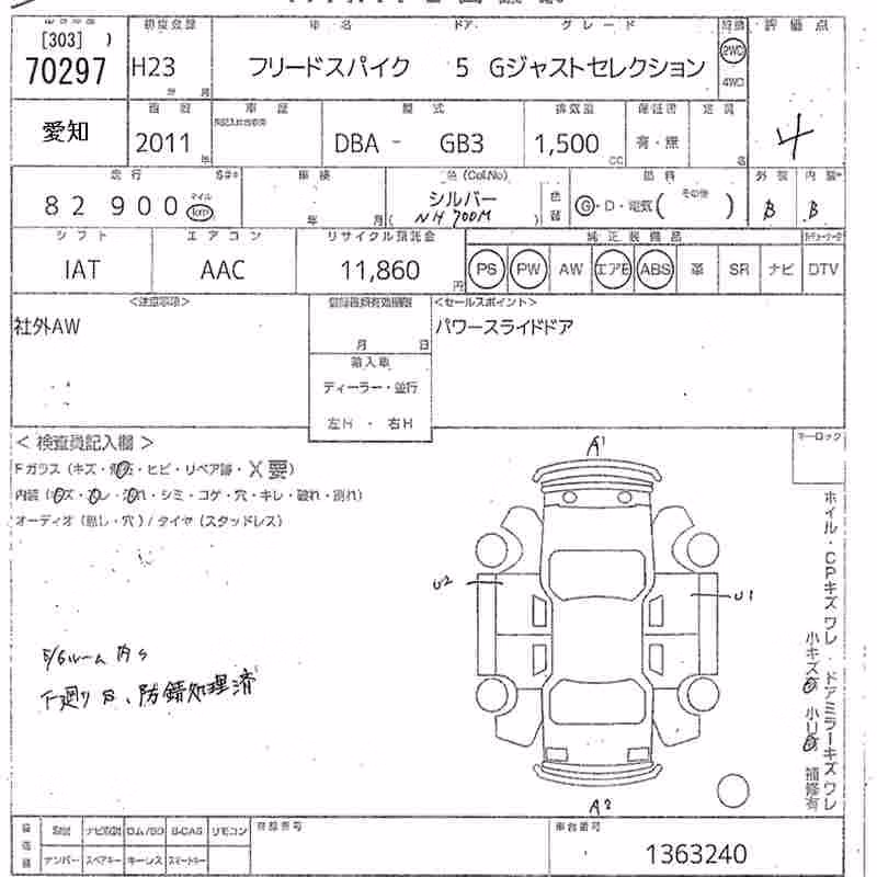 HONDA FREED SPIKE