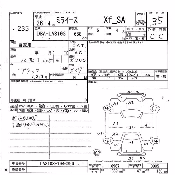 DAIHATSU MIRA E:S