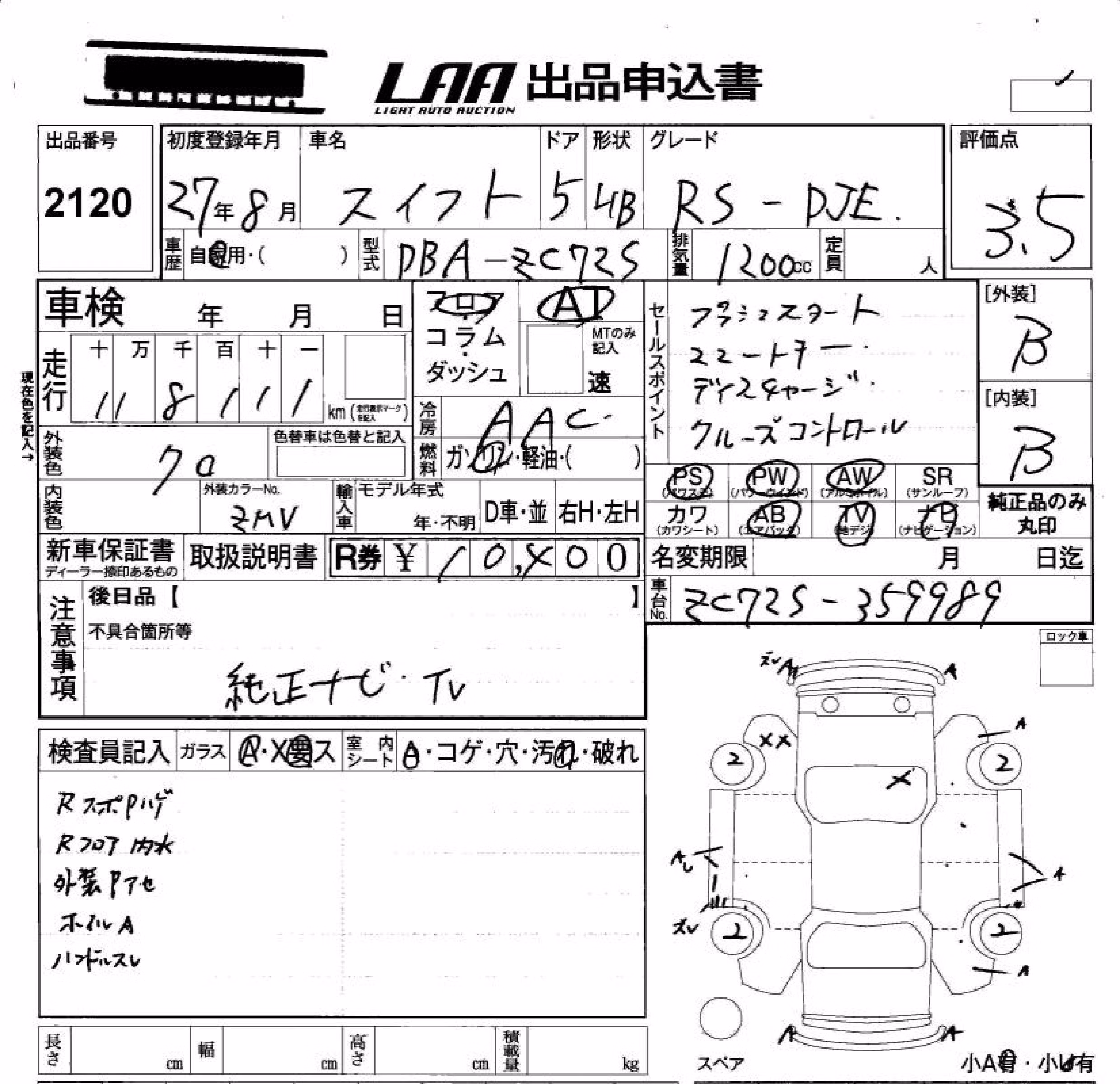 SUZUKI SWIFT