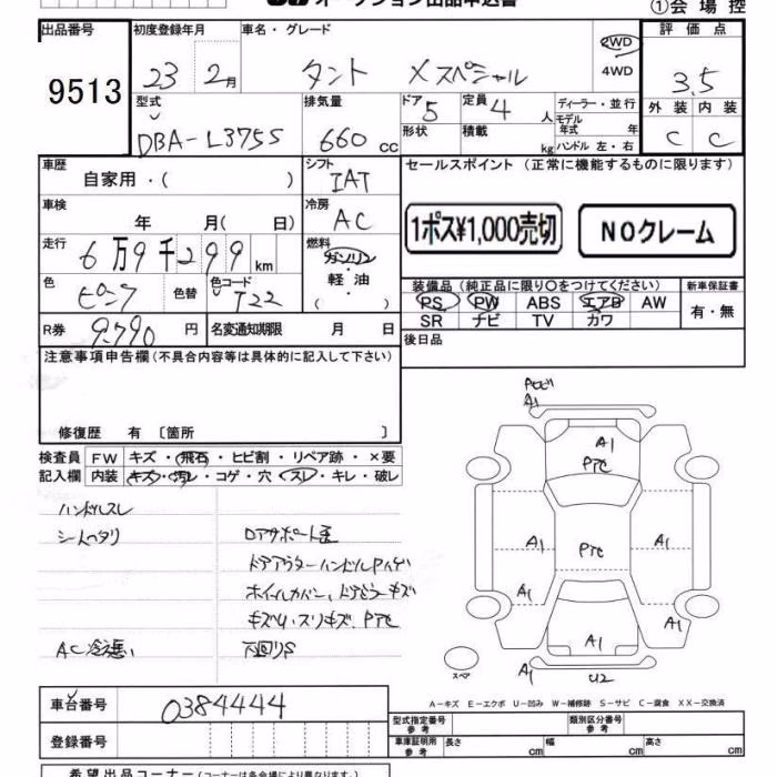 DAIHATSU TANTO