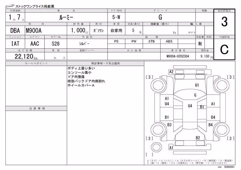 TOYOTA ROOMY