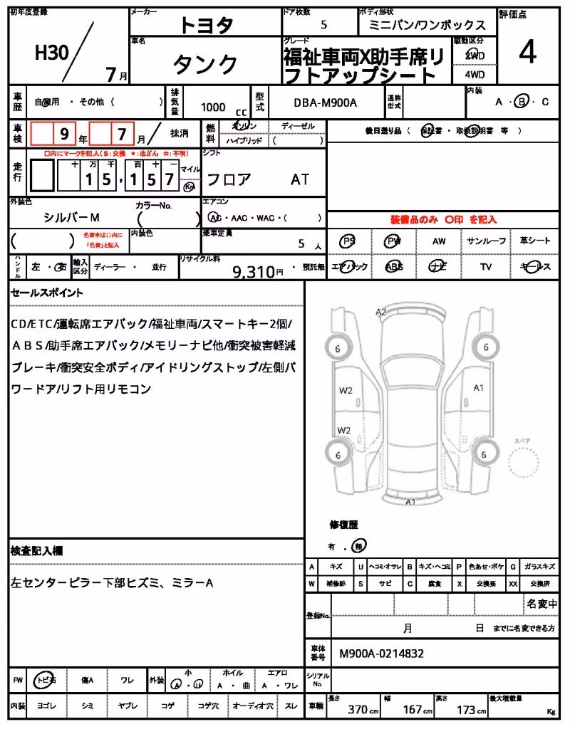 TOYOTA TANK