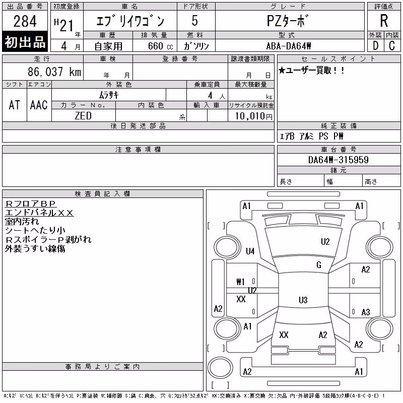 SUZUKI EVERY