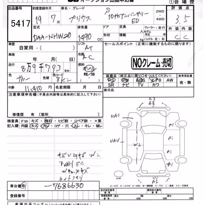 TOYOTA PRIUS
