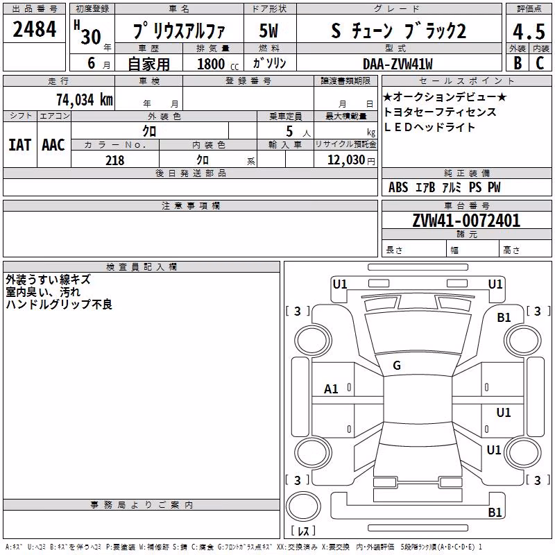 TOYOTA PRIUS ALPHA