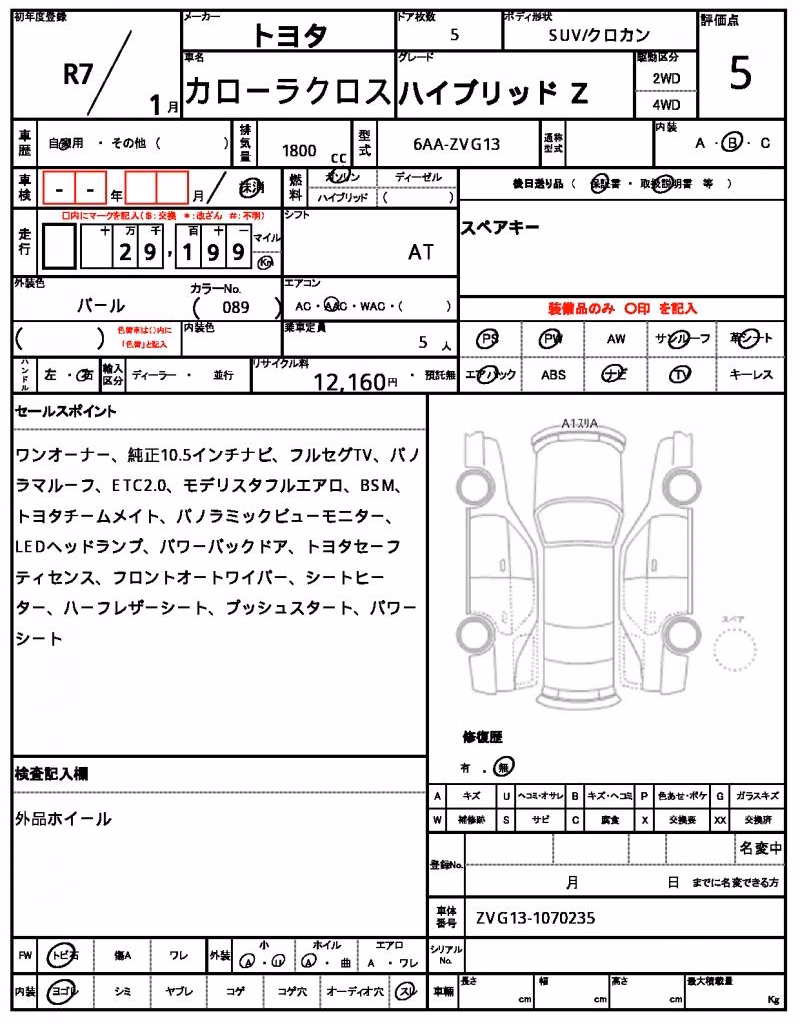 TOYOTA COROLLA CROSS