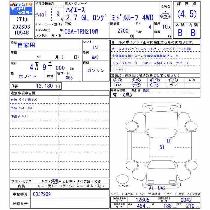 TOYOTA HIACE