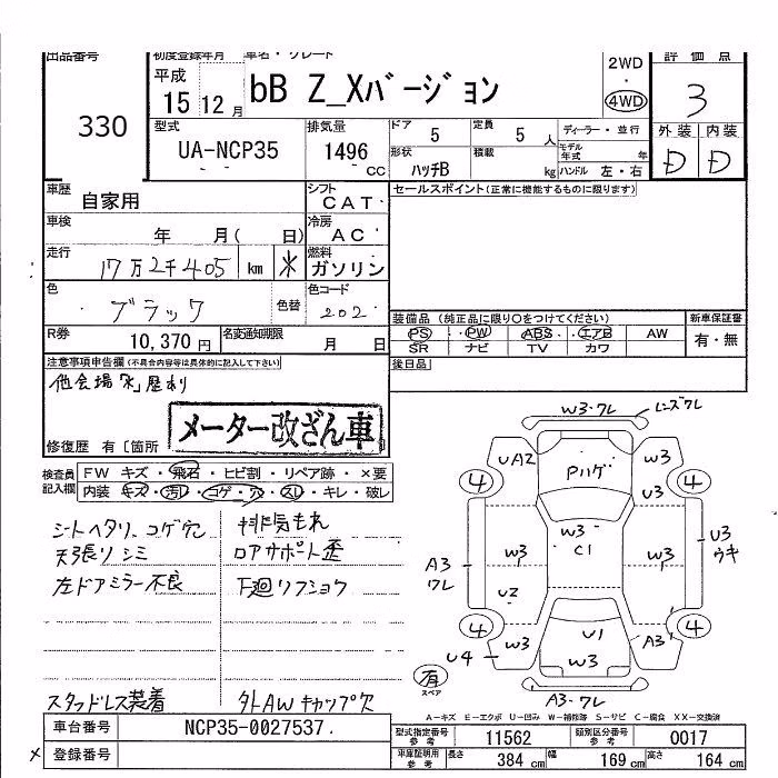 TOYOTA BB