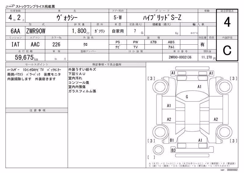 TOYOTA VOXY