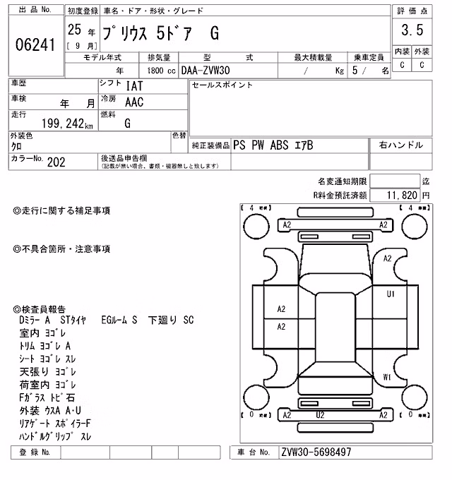 TOYOTA PRIUS