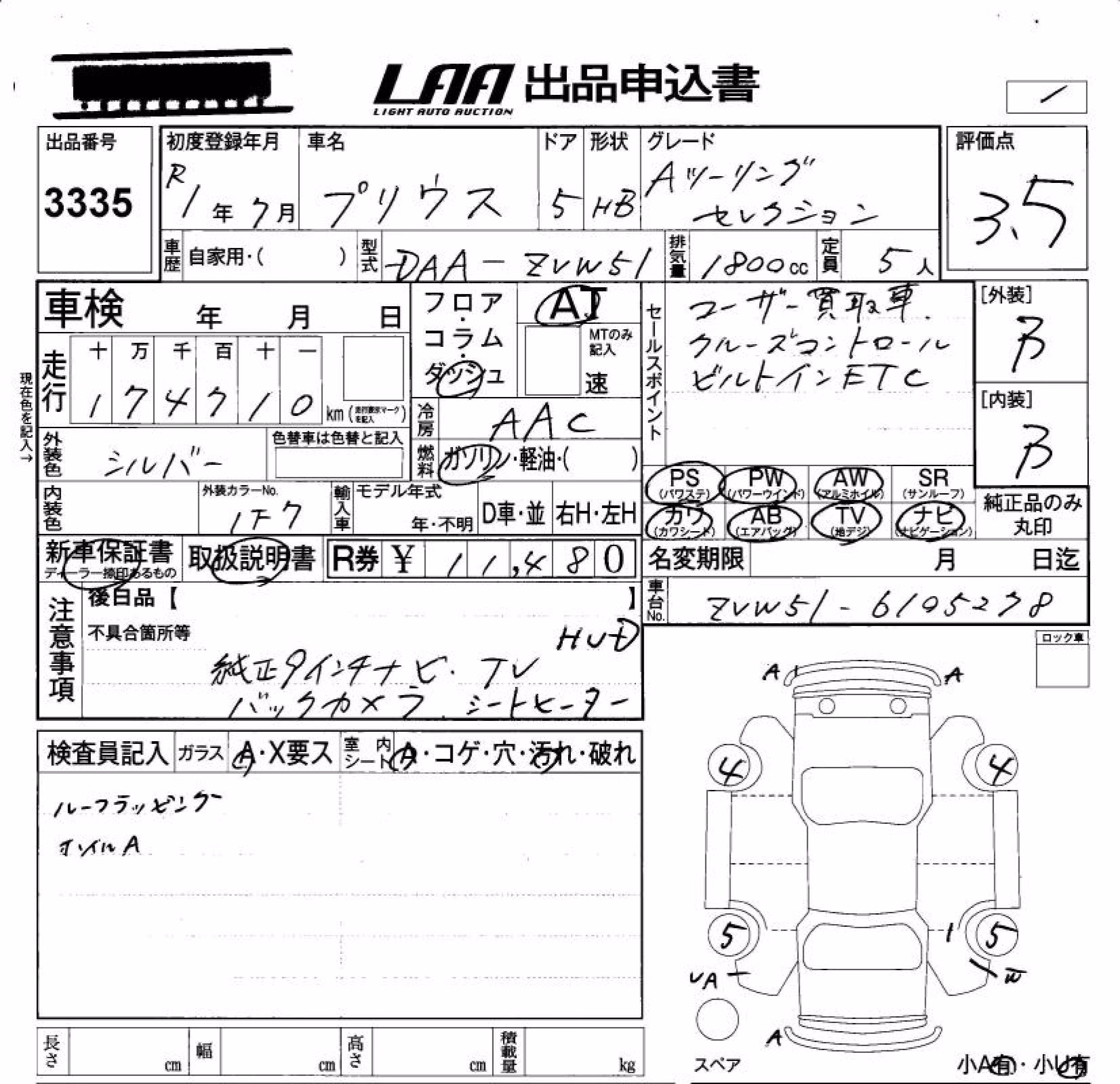 TOYOTA PRIUS