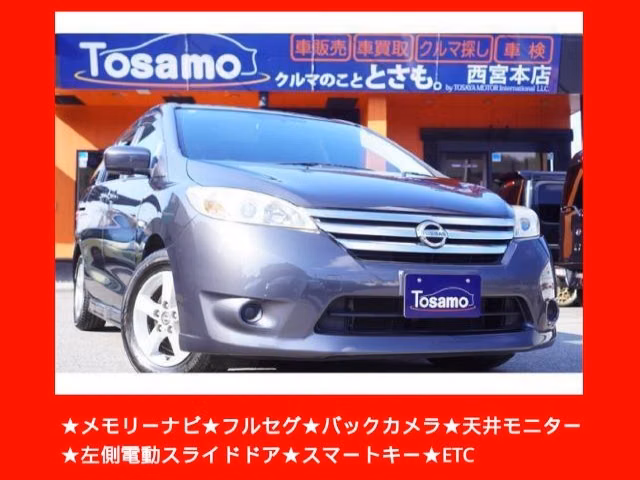 NISSAN LAFESTA