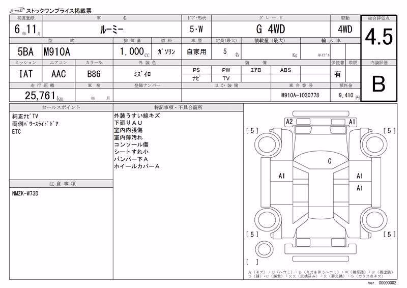TOYOTA ROOMY