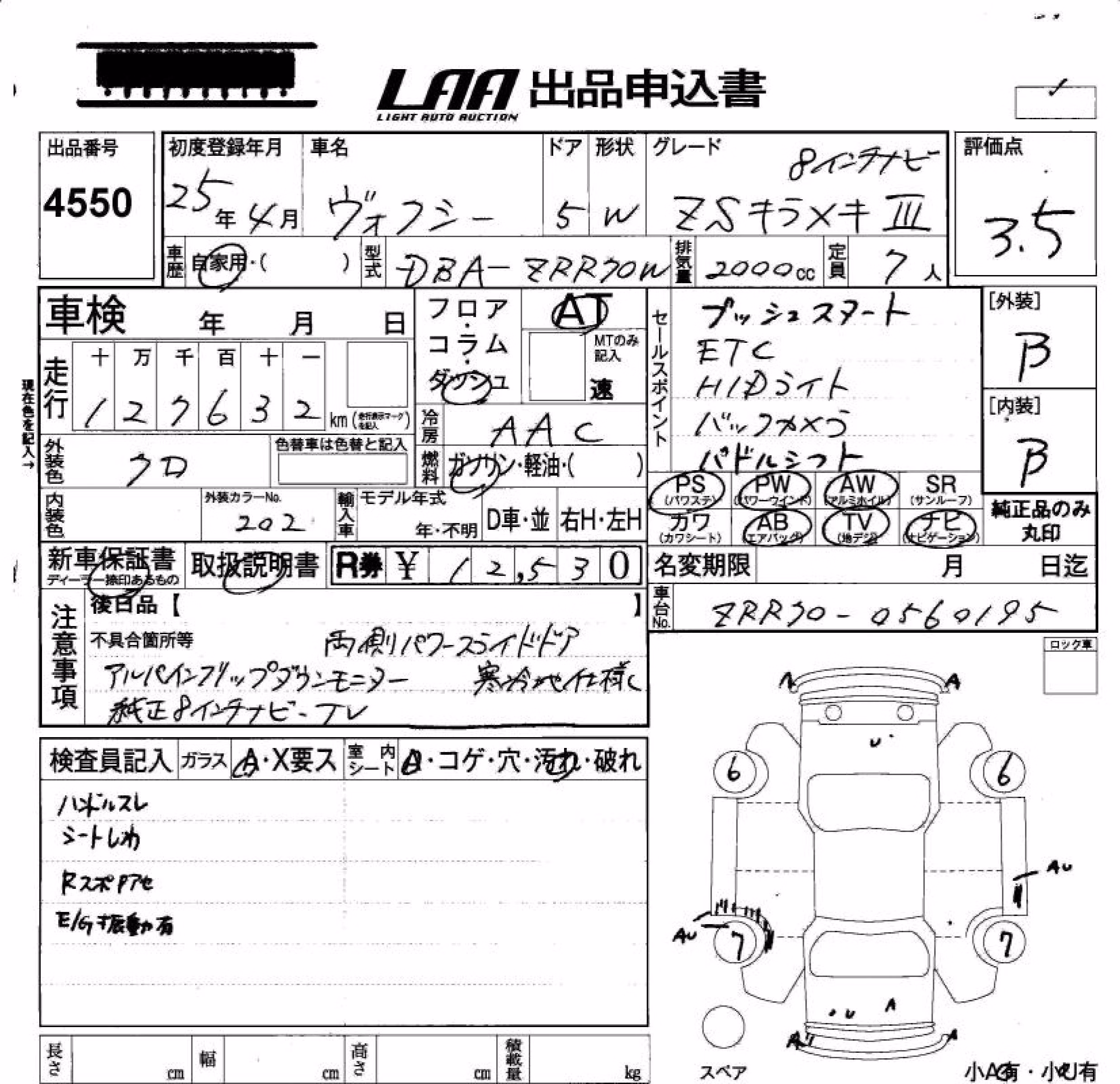 TOYOTA VOXY