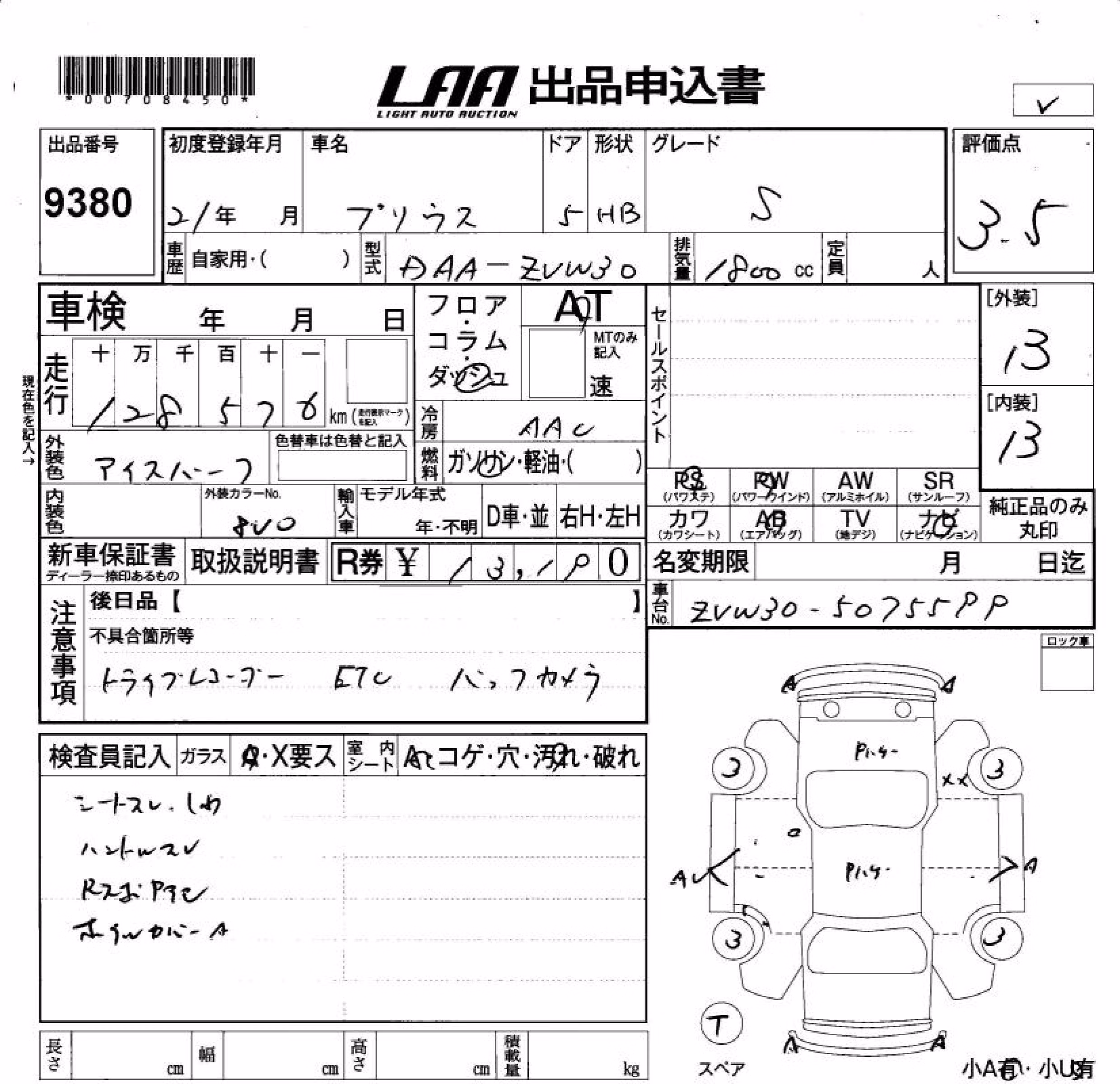 TOYOTA PRIUS