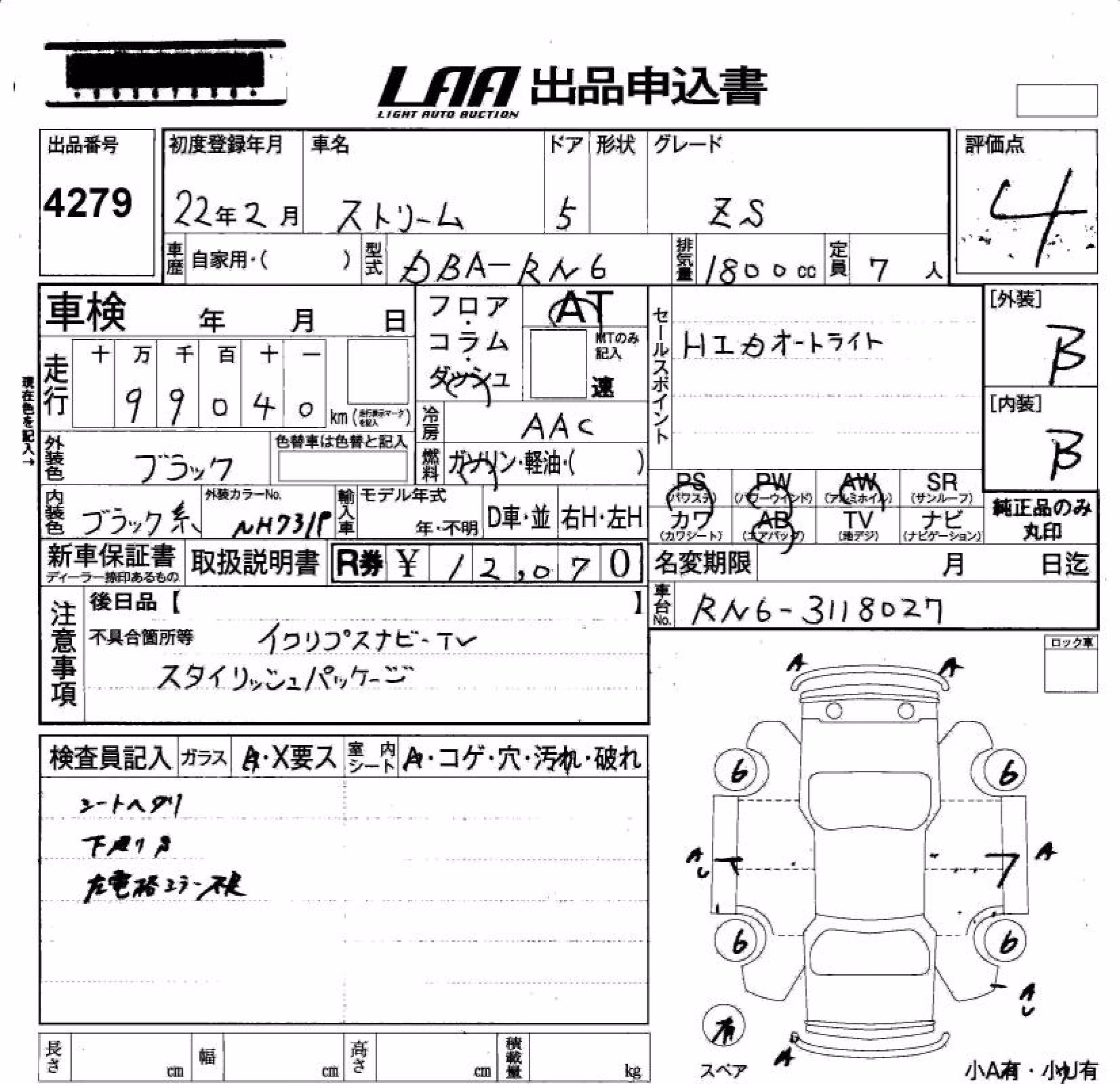 HONDA STREAM
