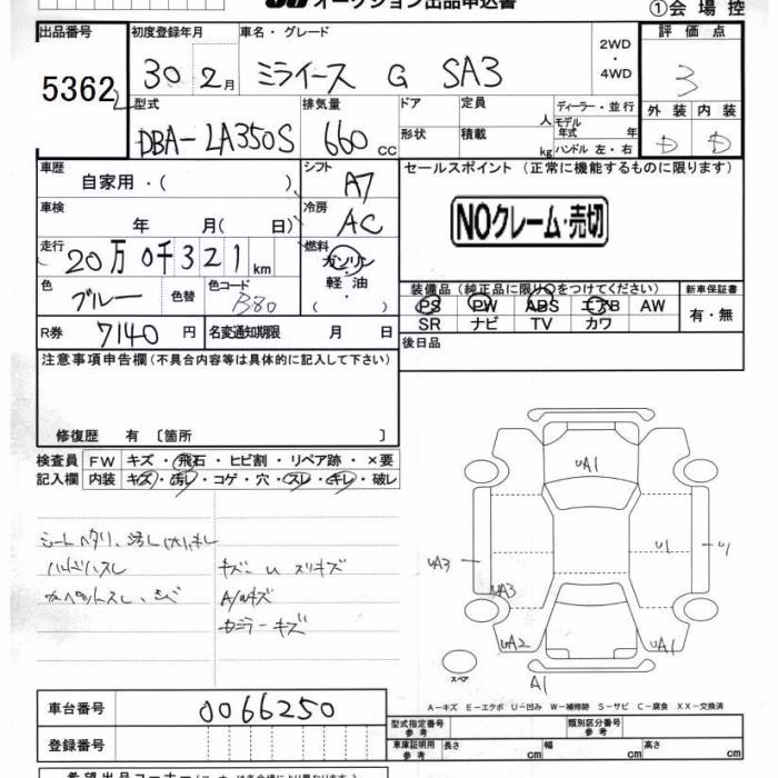 DAIHATSU MIRA E:S