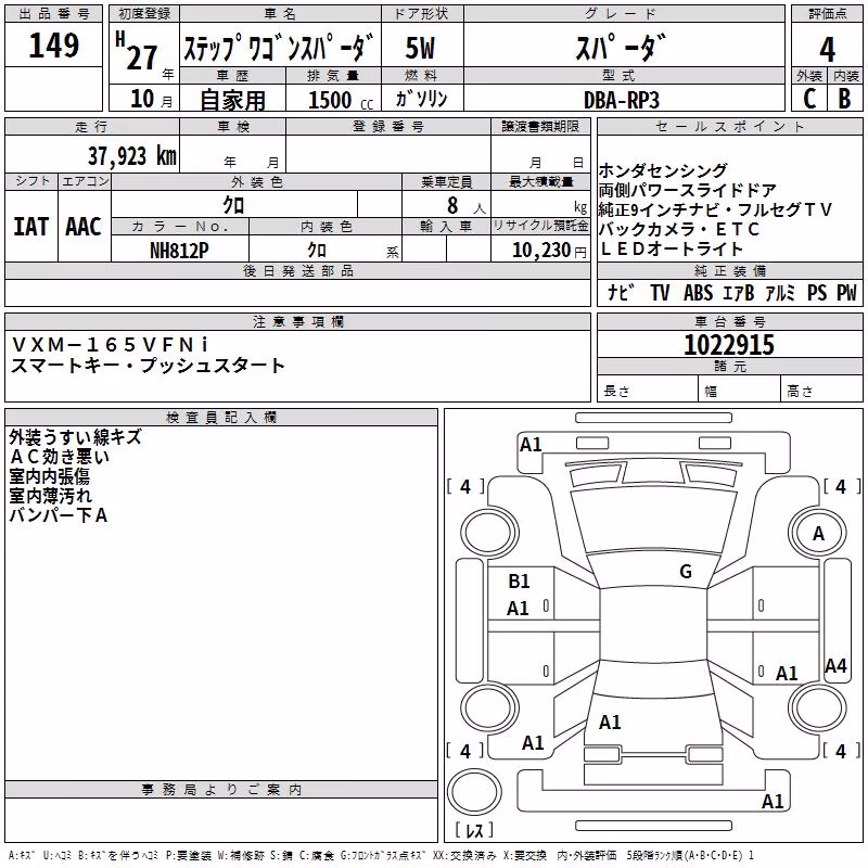 HONDA STEPWGN