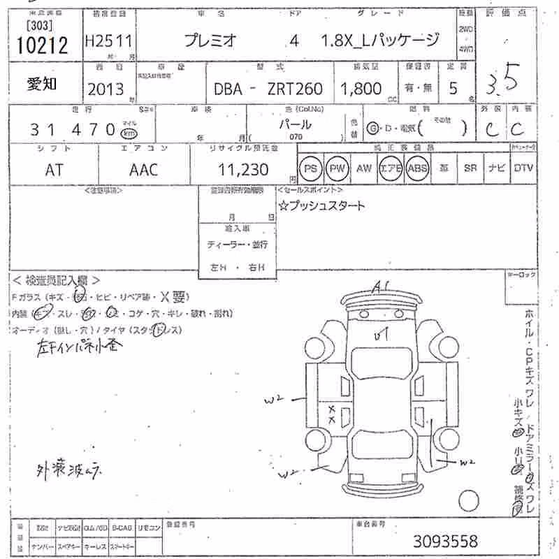 TOYOTA PREMIO