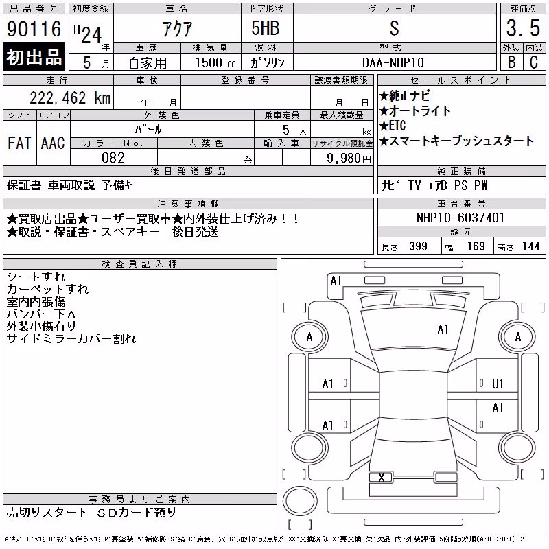 TOYOTA AQUA