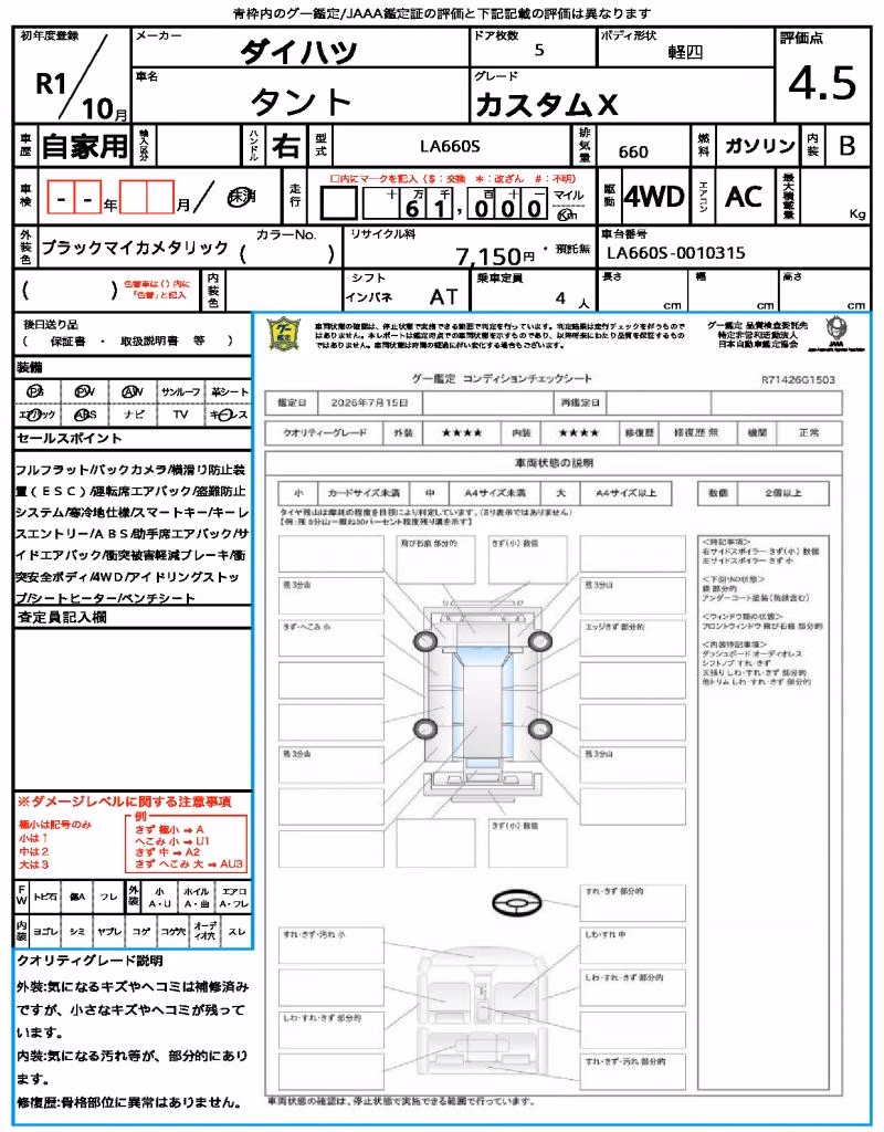 DAIHATSU TANTO