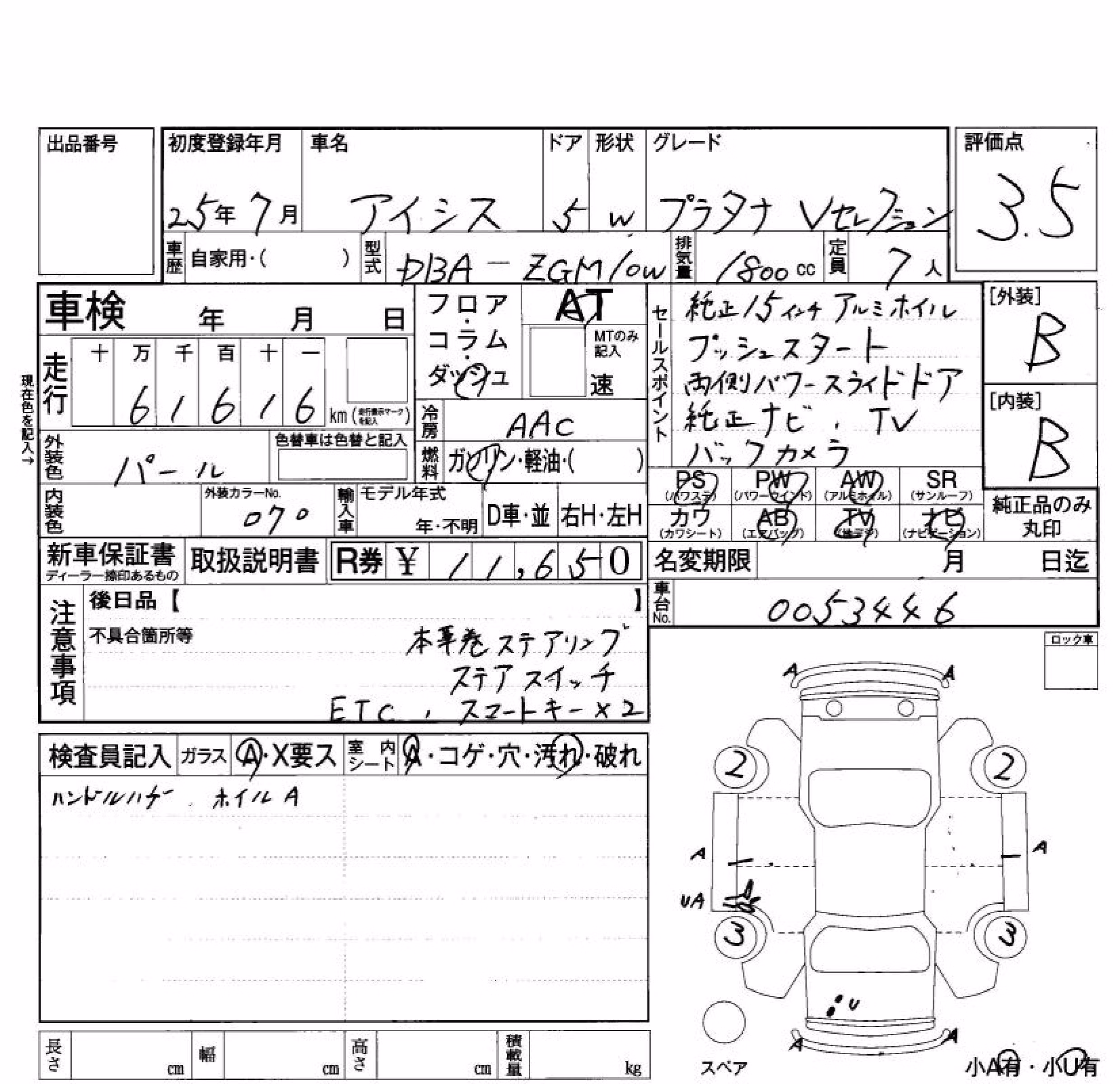 TOYOTA ISIS