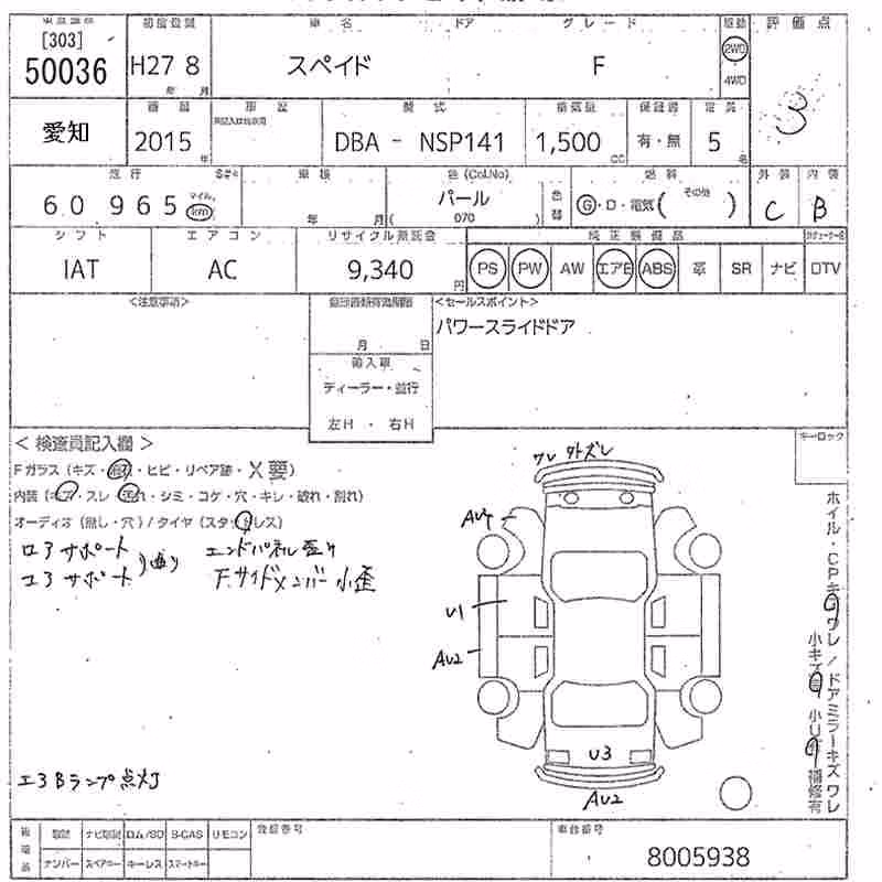 TOYOTA SPADE