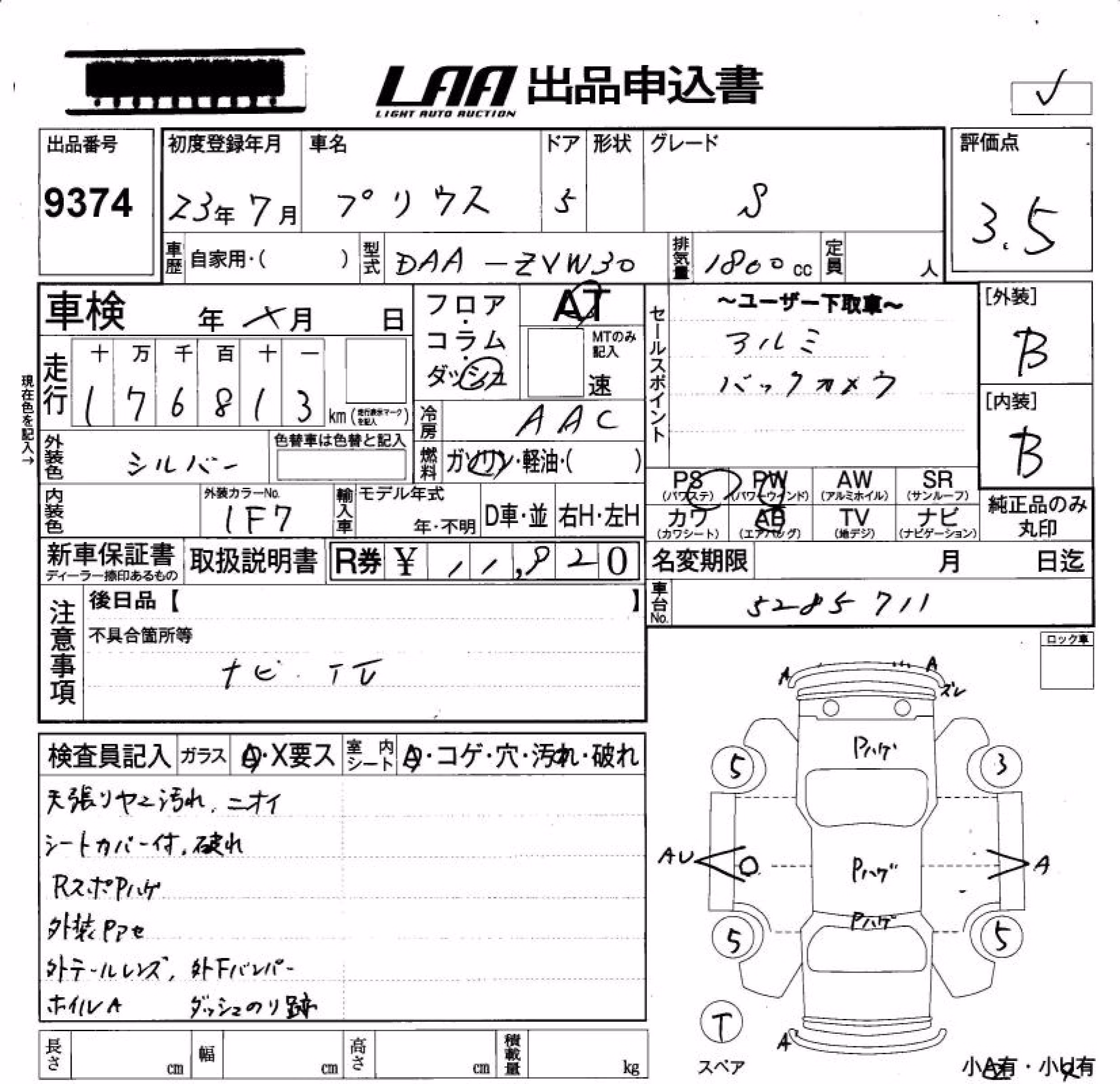 TOYOTA PRIUS