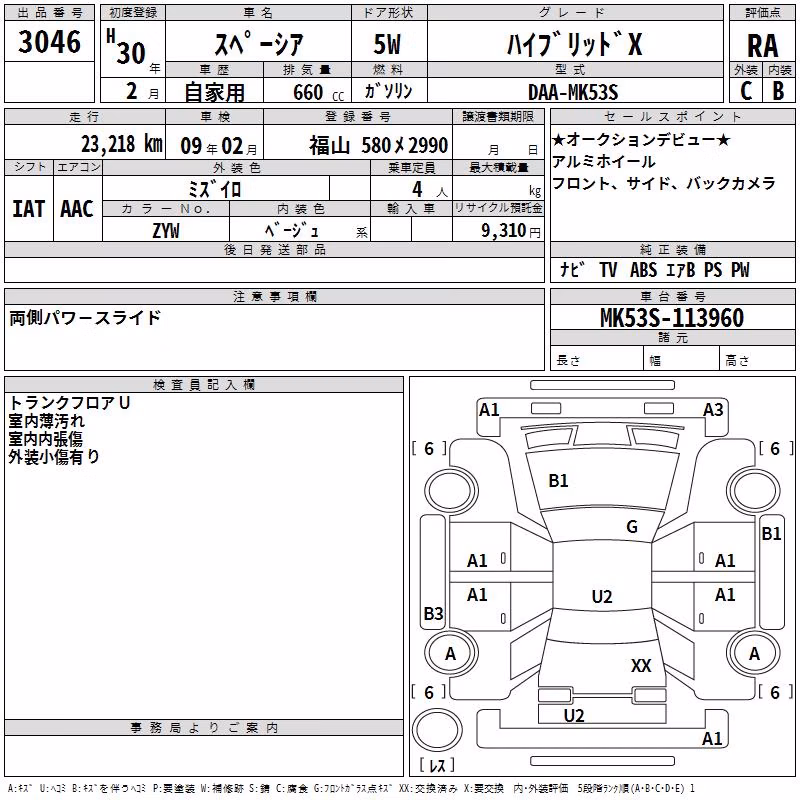SUZUKI SPACIA
