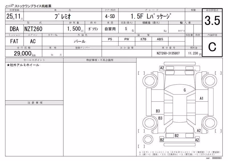 TOYOTA PREMIO
