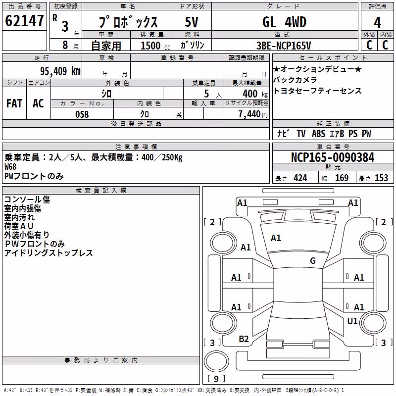 TOYOTA PROBOX