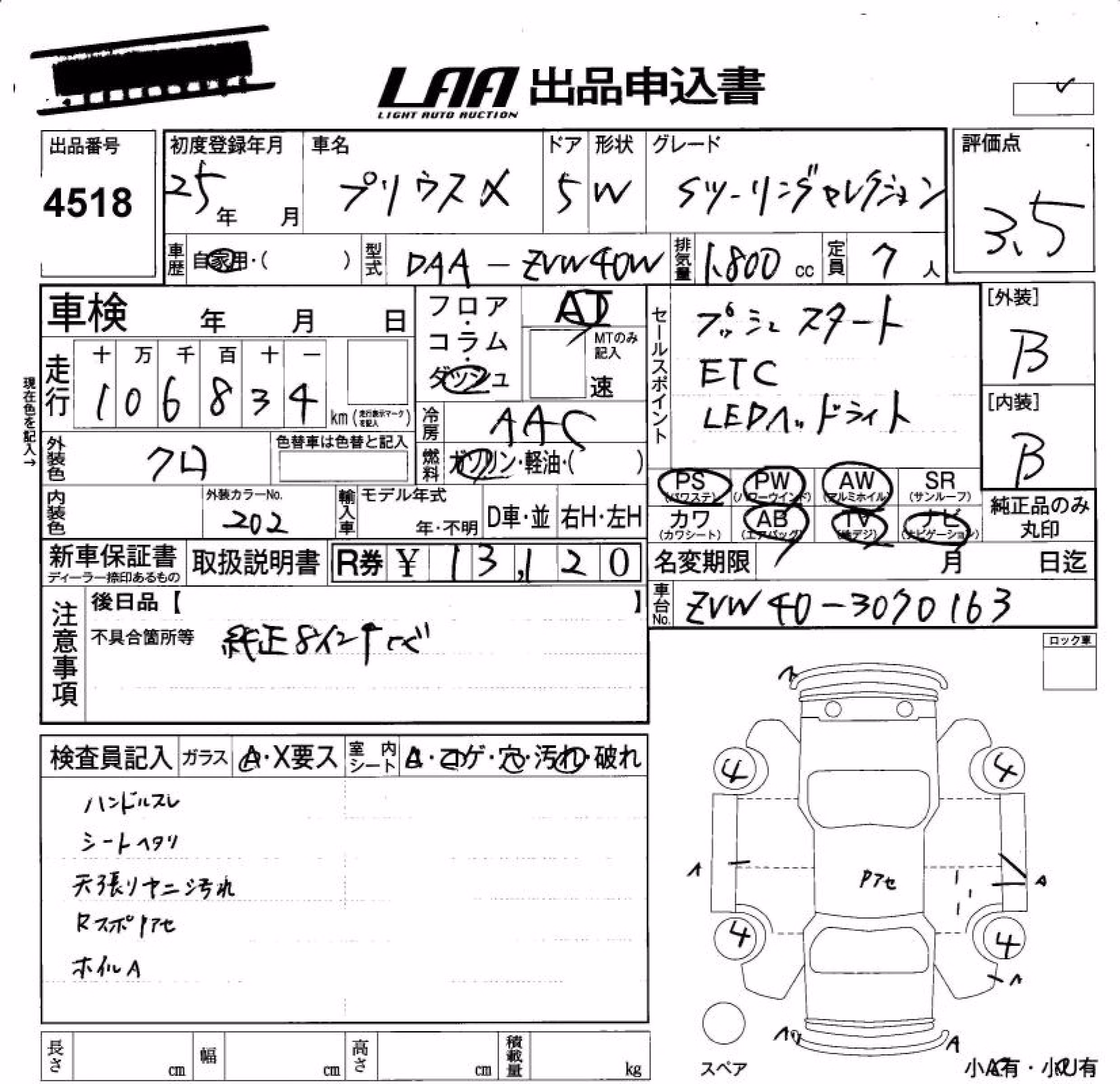 TOYOTA PRIUS ALPHA
