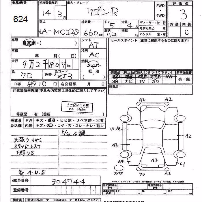 SUZUKI WAGON R