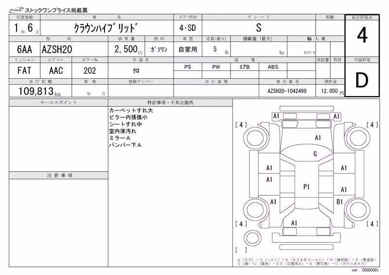 TOYOTA CROWN