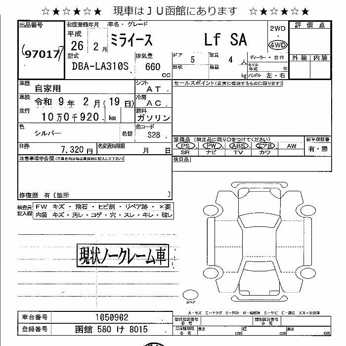DAIHATSU MIRA E:S